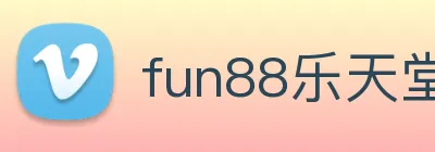 fun88乐天堂 logo